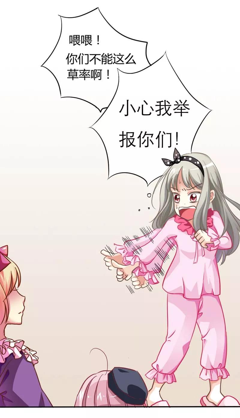 《这些神兽有点萌之通天噬宠》第4话 判官的大忽悠 第2页