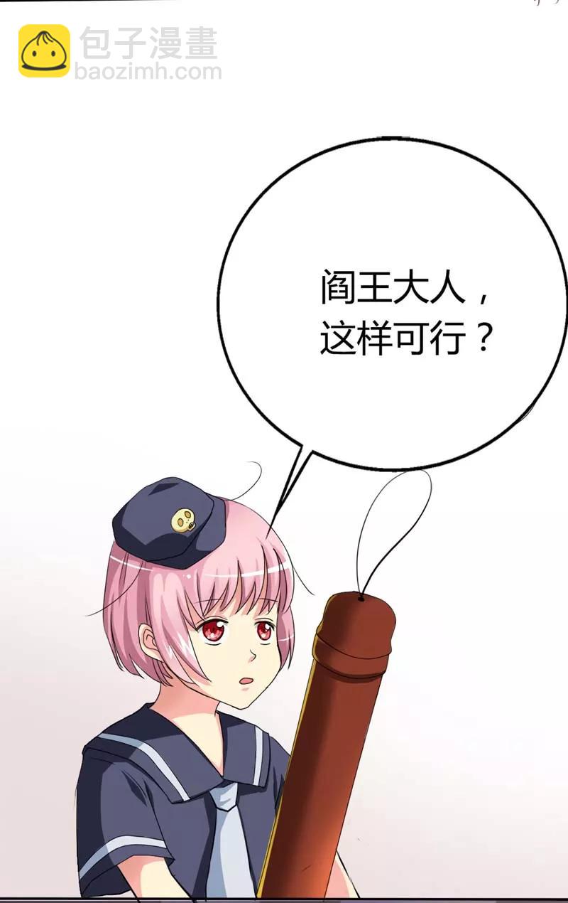 《这些神兽有点萌之通天噬宠》第5话 第一美女惹的祸 第4页