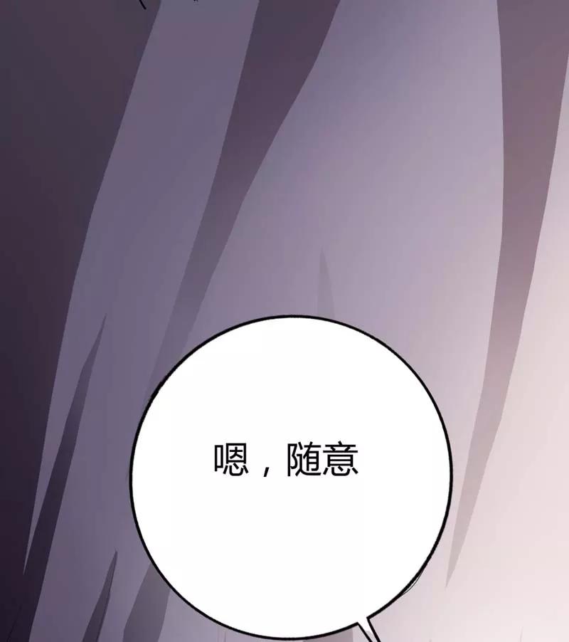 《这些神兽有点萌之通天噬宠》第5话 第一美女惹的祸 第5页
