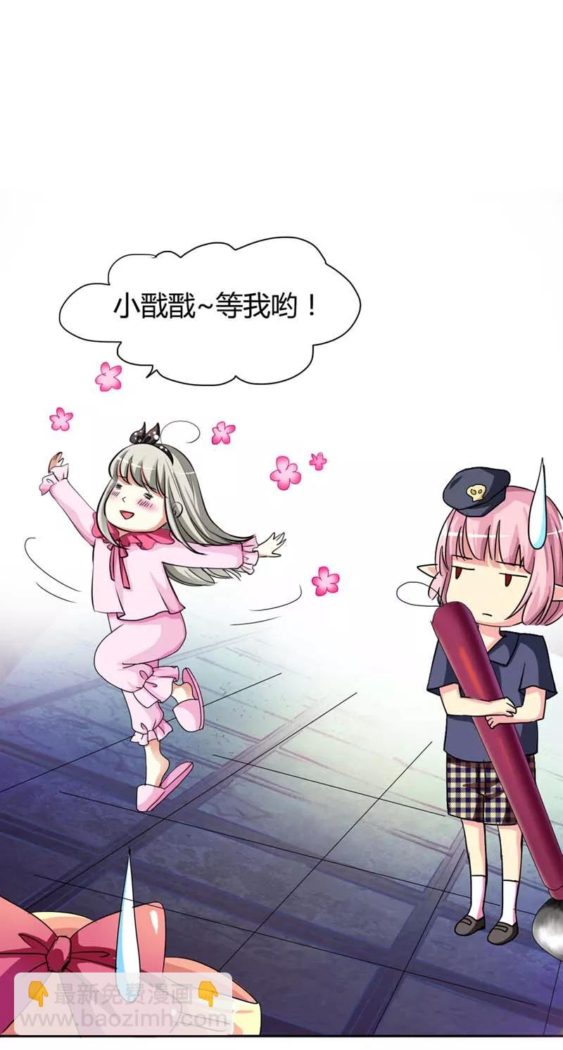 《这些神兽有点萌之通天噬宠》第5话 第一美女惹的祸 第7页