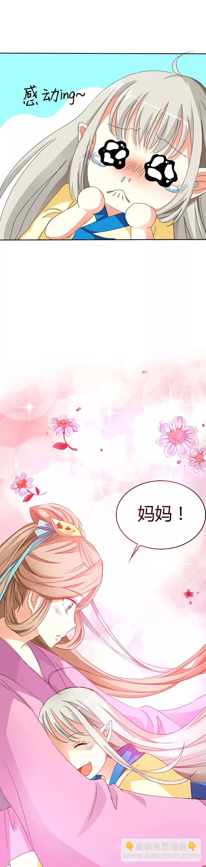 《这些神兽有点萌之通天噬宠》第10话 知道撑还吃那么多 第6页