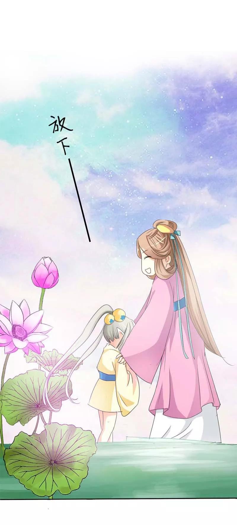 《这些神兽有点萌之通天噬宠》第8话 说好的第一美人呢 第3页