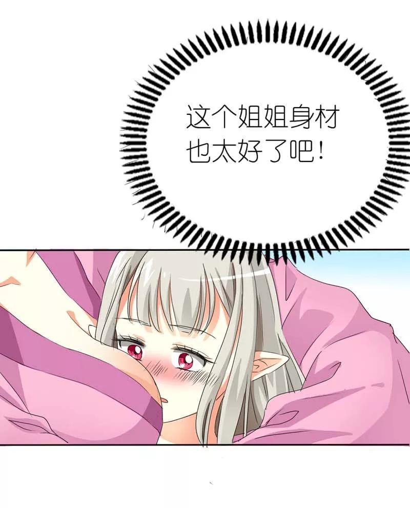 《这些神兽有点萌之通天噬宠》第12话 我是嫦娥！嫦娥！！ 第2页