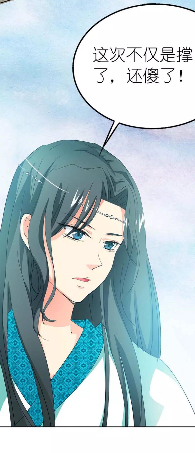 《这些神兽有点萌之通天噬宠》第12话 我是嫦娥！嫦娥！！ 第7页