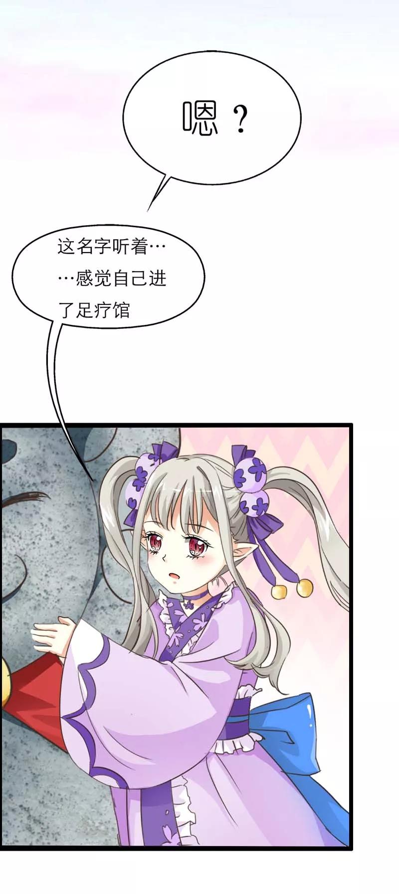 《这些神兽有点萌之通天噬宠》第16话 哇！这不是我男神么 第12页