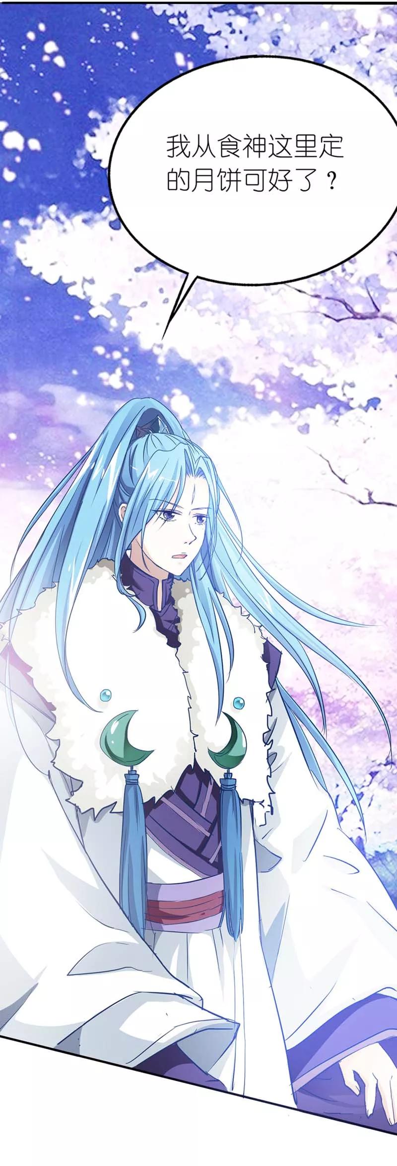 《这些神兽有点萌之通天噬宠》第16话 哇！这不是我男神么 第15页