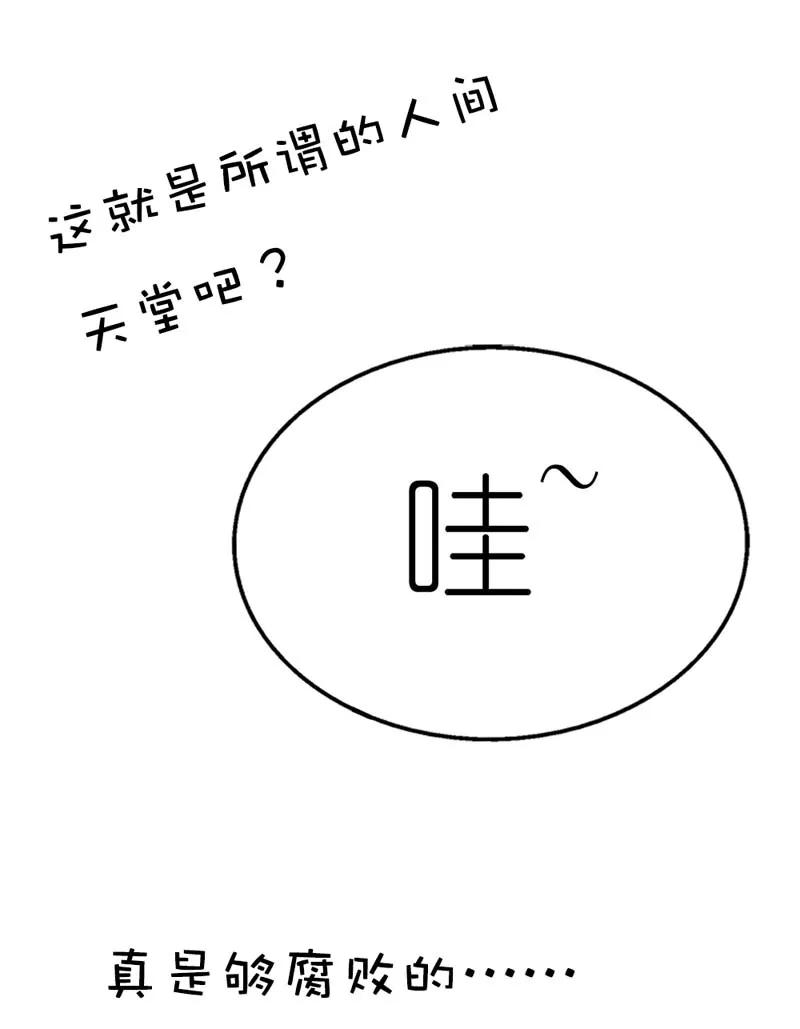 《这些神兽有点萌之通天噬宠》第16话 哇！这不是我男神么 第5页