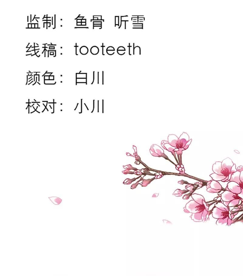《这些神兽有点萌之通天噬宠》第18话 救命我的小心脏！ 第3页