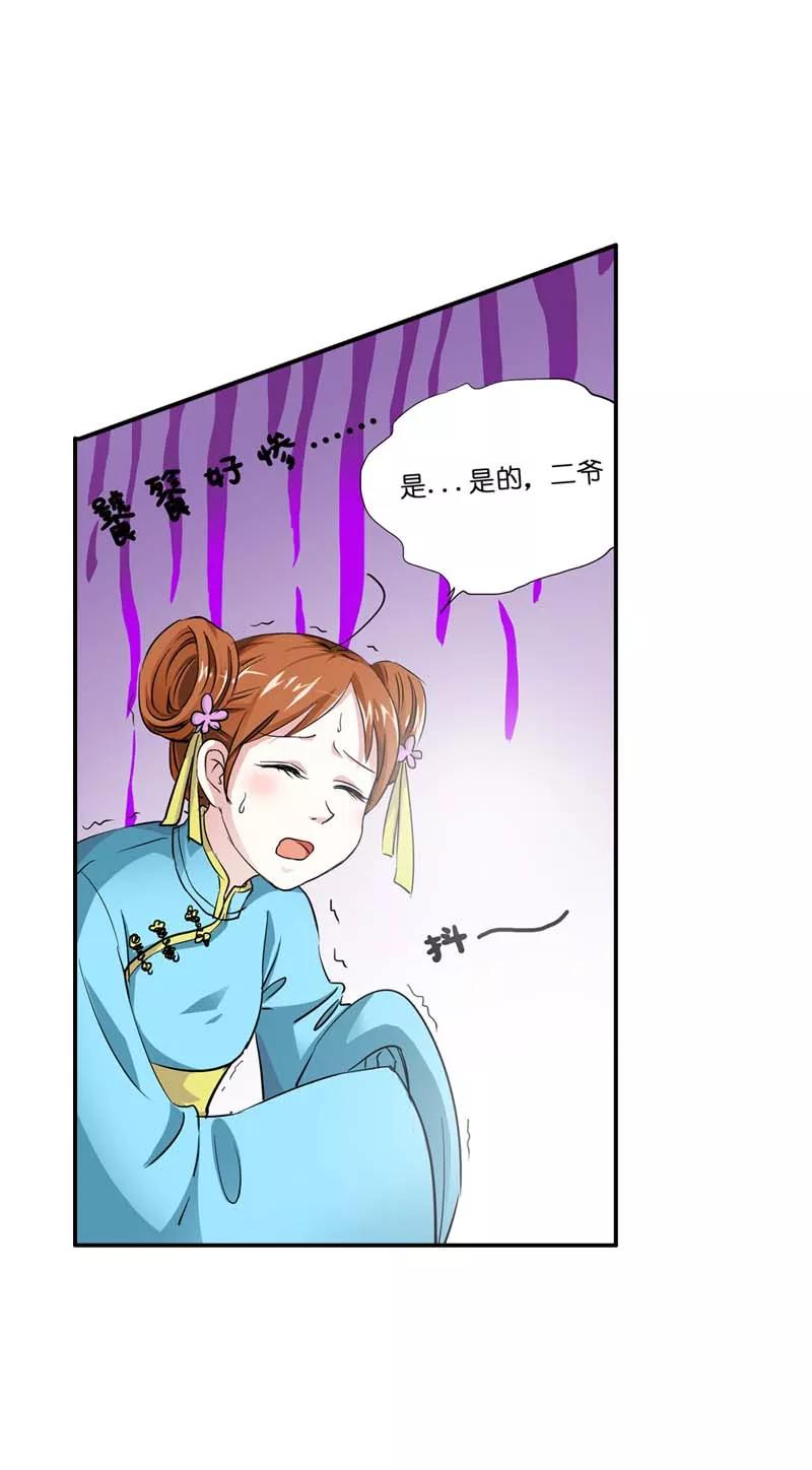 《这些神兽有点萌之通天噬宠》第18话 救命我的小心脏！ 第7页