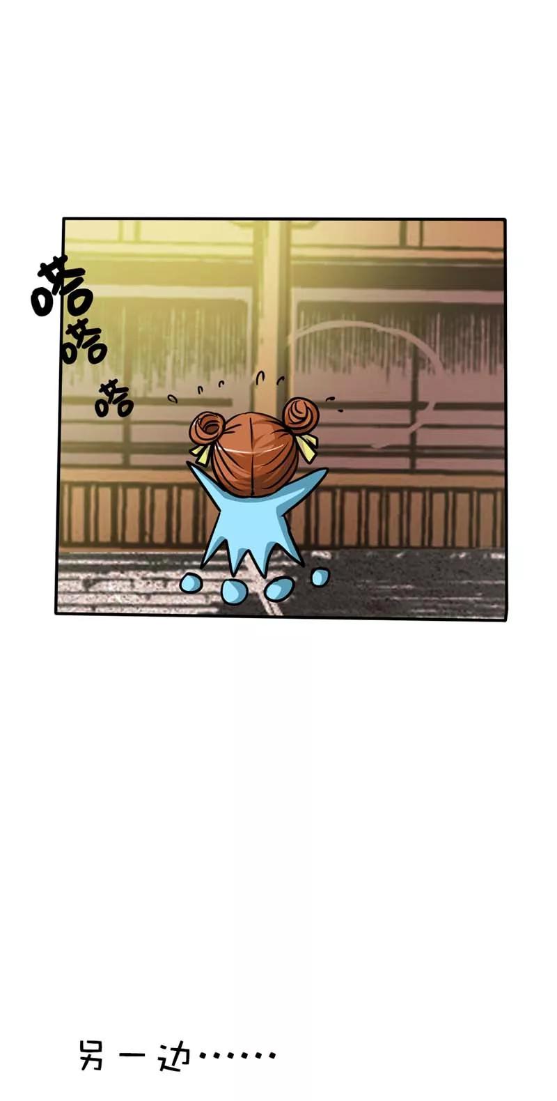 《这些神兽有点萌之通天噬宠》第18话 救命我的小心脏！ 第8页