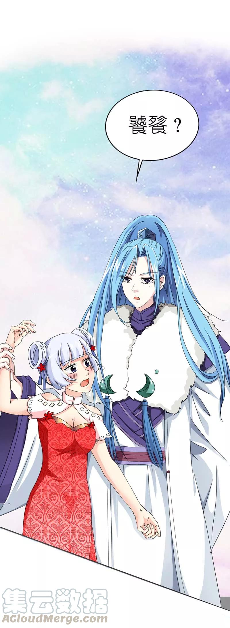 《这些神兽有点萌之通天噬宠》第17话 谁才是第一美男 第11页