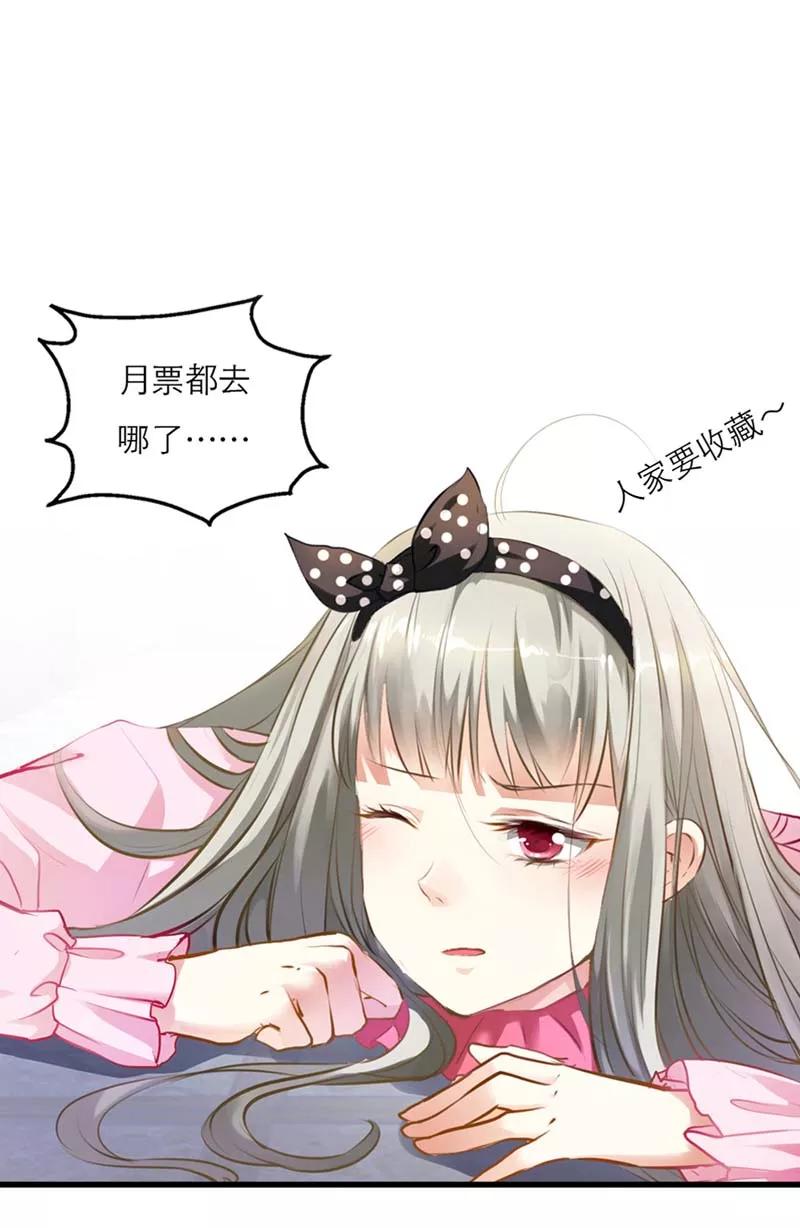 《这些神兽有点萌之通天噬宠》第17话 谁才是第一美男 第22页