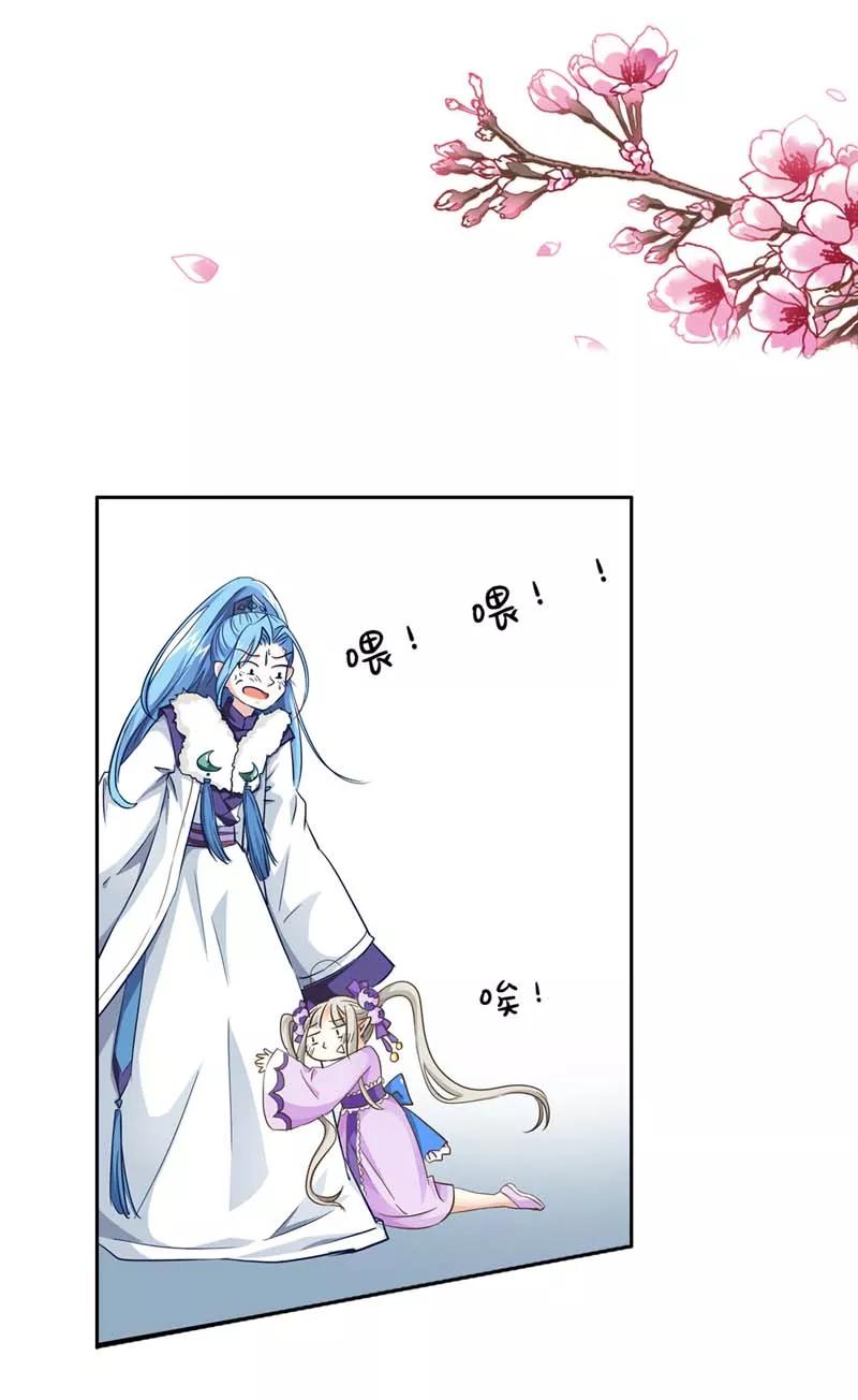 《这些神兽有点萌之通天噬宠》第17话 谁才是第一美男 第4页