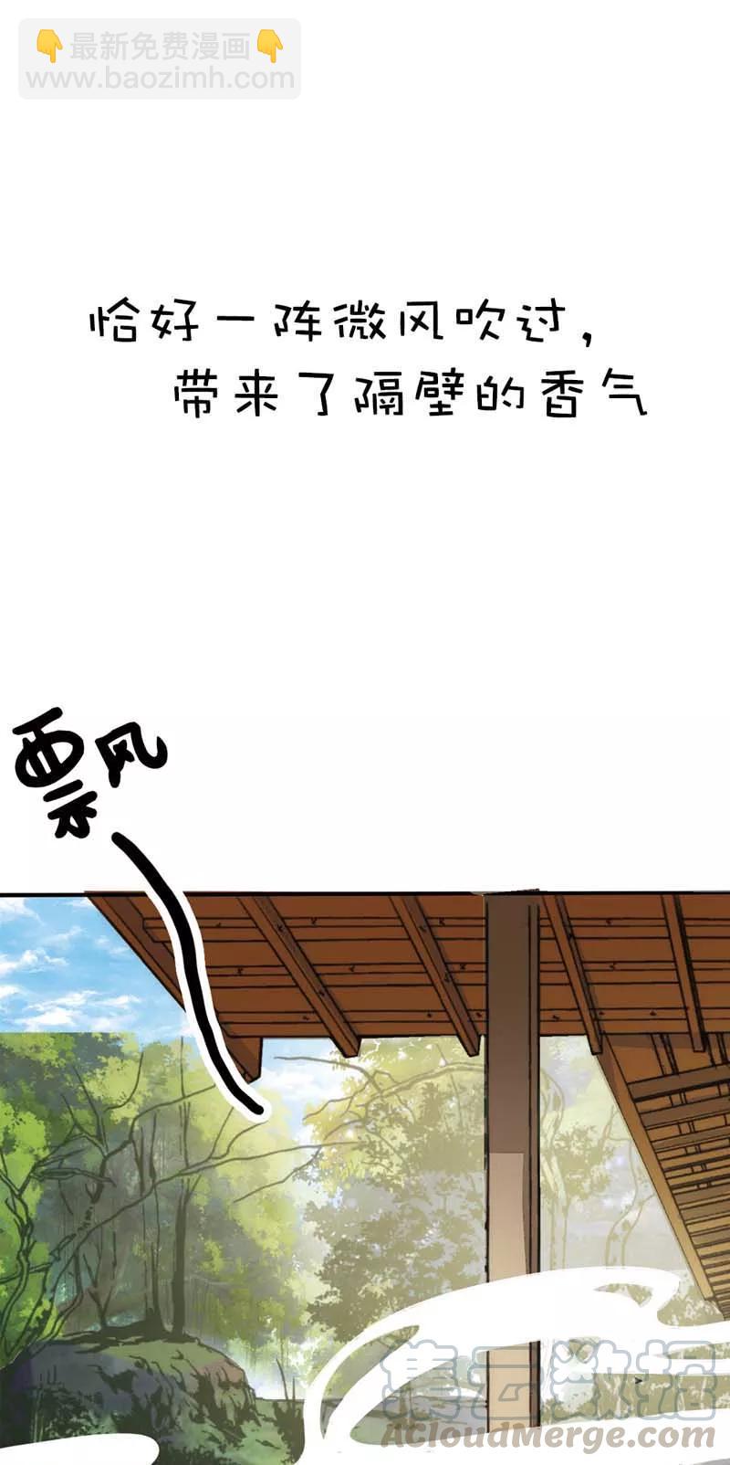 《这些神兽有点萌之通天噬宠》第15话 没人能禁止我 第11页