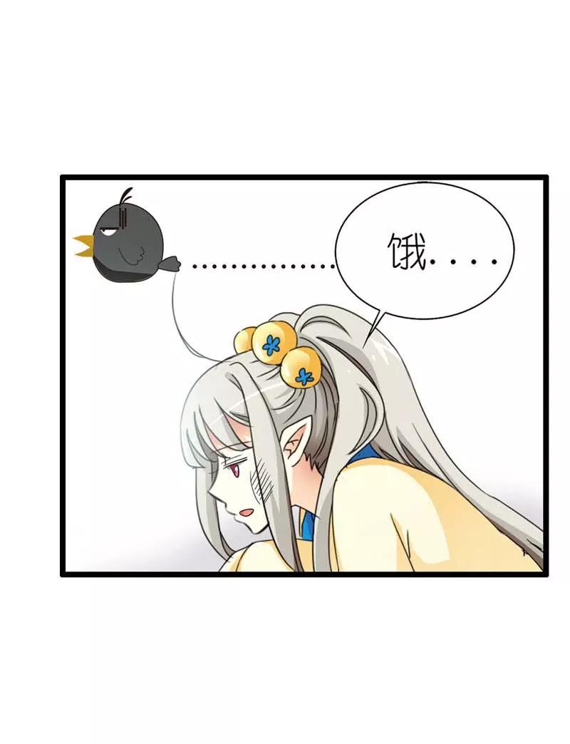 《这些神兽有点萌之通天噬宠》第15话 没人能禁止我 第6页