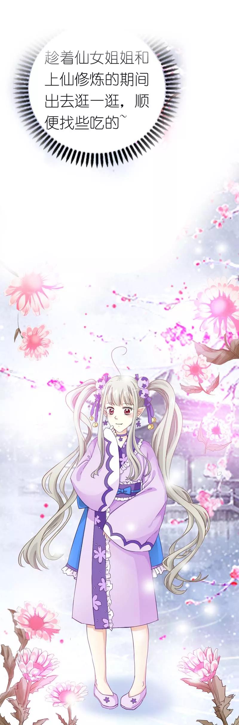 《这些神兽有点萌之通天噬宠》第15话 没人能禁止我 第8页