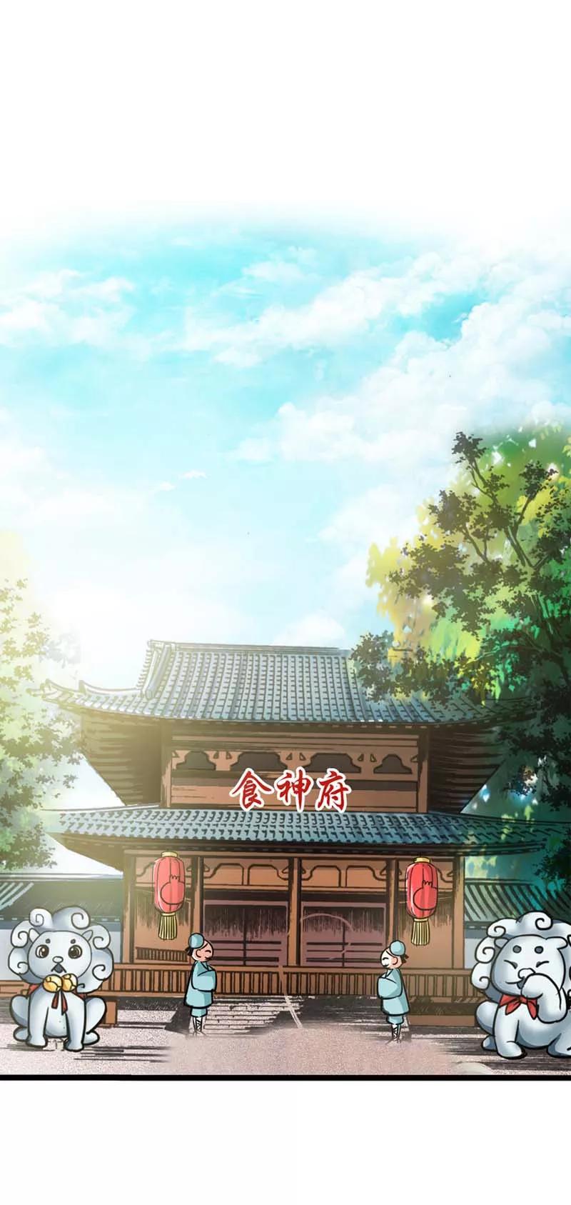《这些神兽有点萌之通天噬宠》第19话 胖得连腰都找不到了！ 第17页