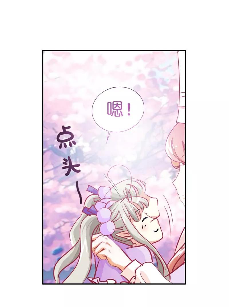 《这些神兽有点萌之通天噬宠》第19话 胖得连腰都找不到了！ 第7页