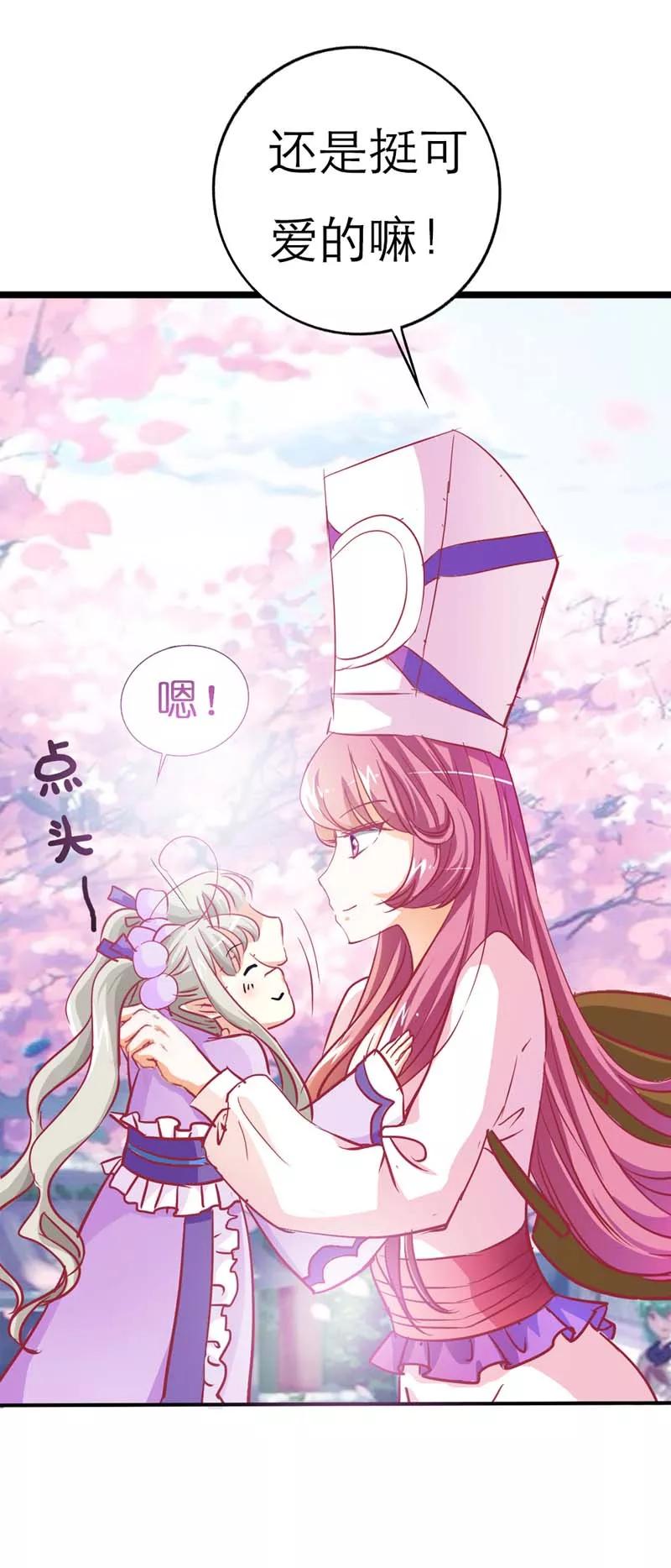 《这些神兽有点萌之通天噬宠》第19话 胖得连腰都找不到了！ 第8页