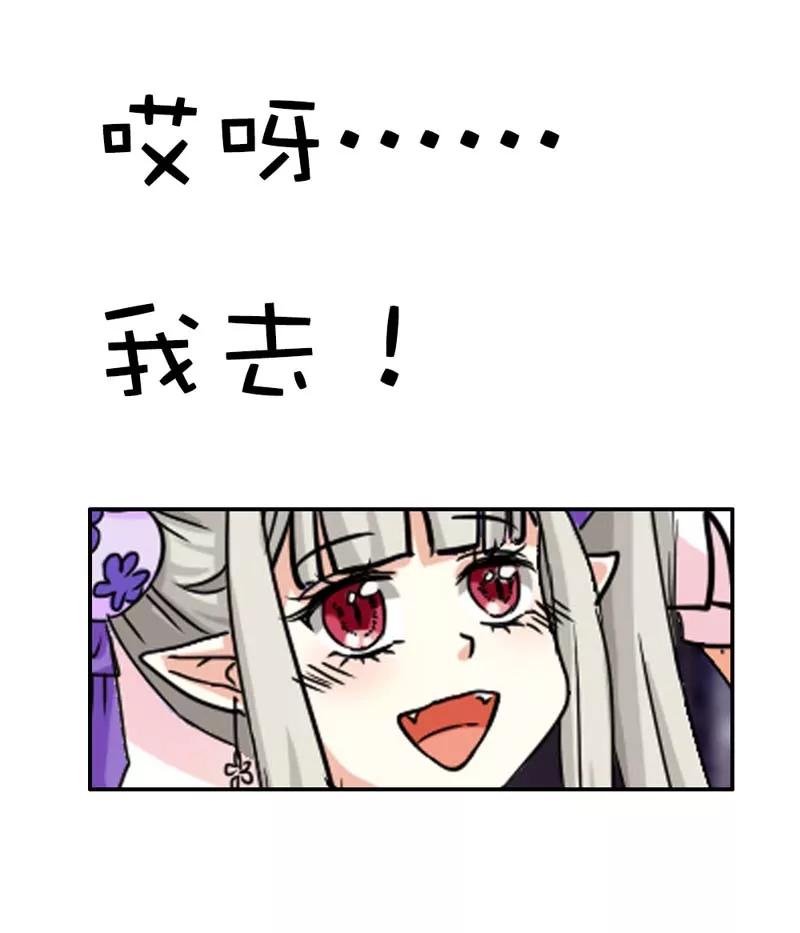 《这些神兽有点萌之通天噬宠》第20话 有后台就是好！ 第13页