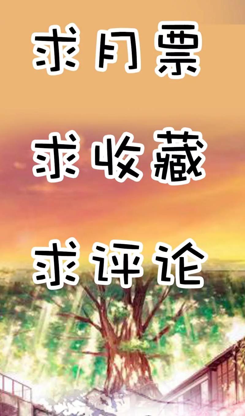 《这些神兽有点萌之通天噬宠》第20话 有后台就是好！ 第18页