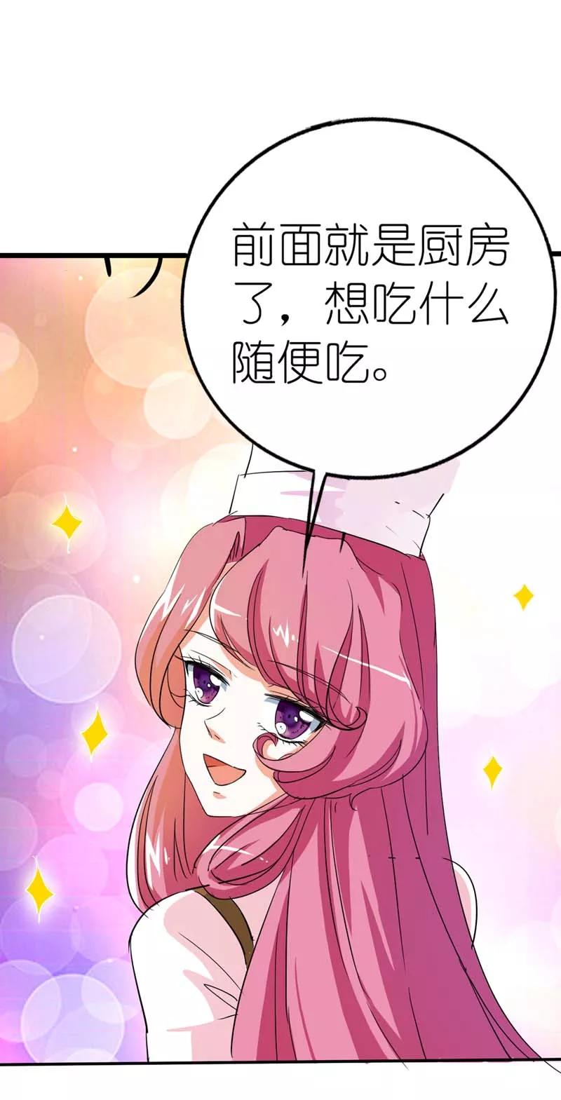 《这些神兽有点萌之通天噬宠》第20话 有后台就是好！ 第7页