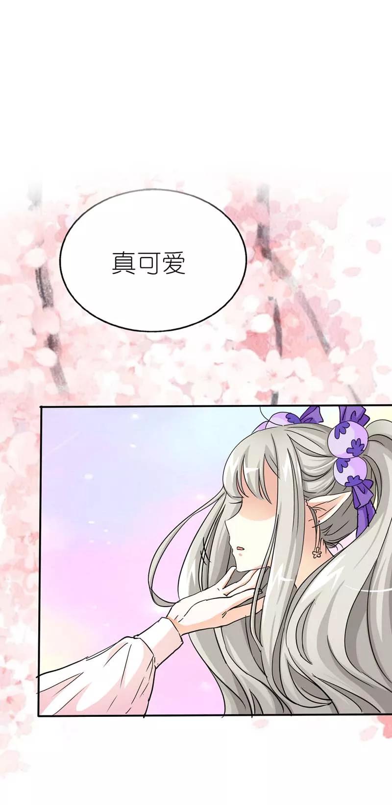 《这些神兽有点萌之通天噬宠》第21话 此时此刻只想送你一个白眼 第13页