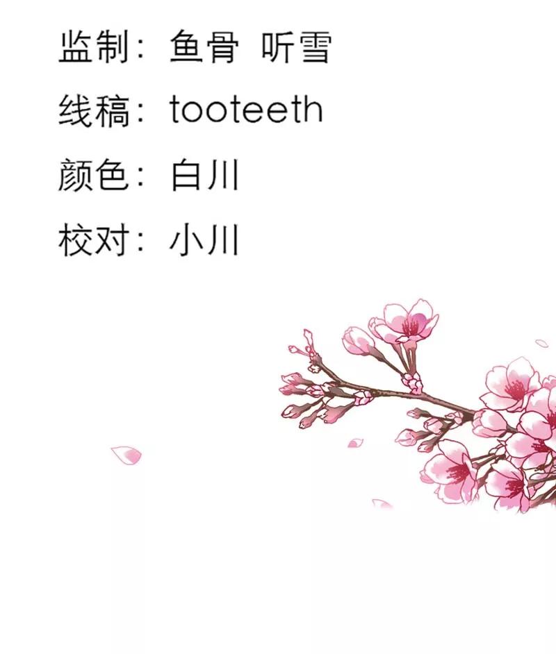 《这些神兽有点萌之通天噬宠》第21话 此时此刻只想送你一个白眼 第3页