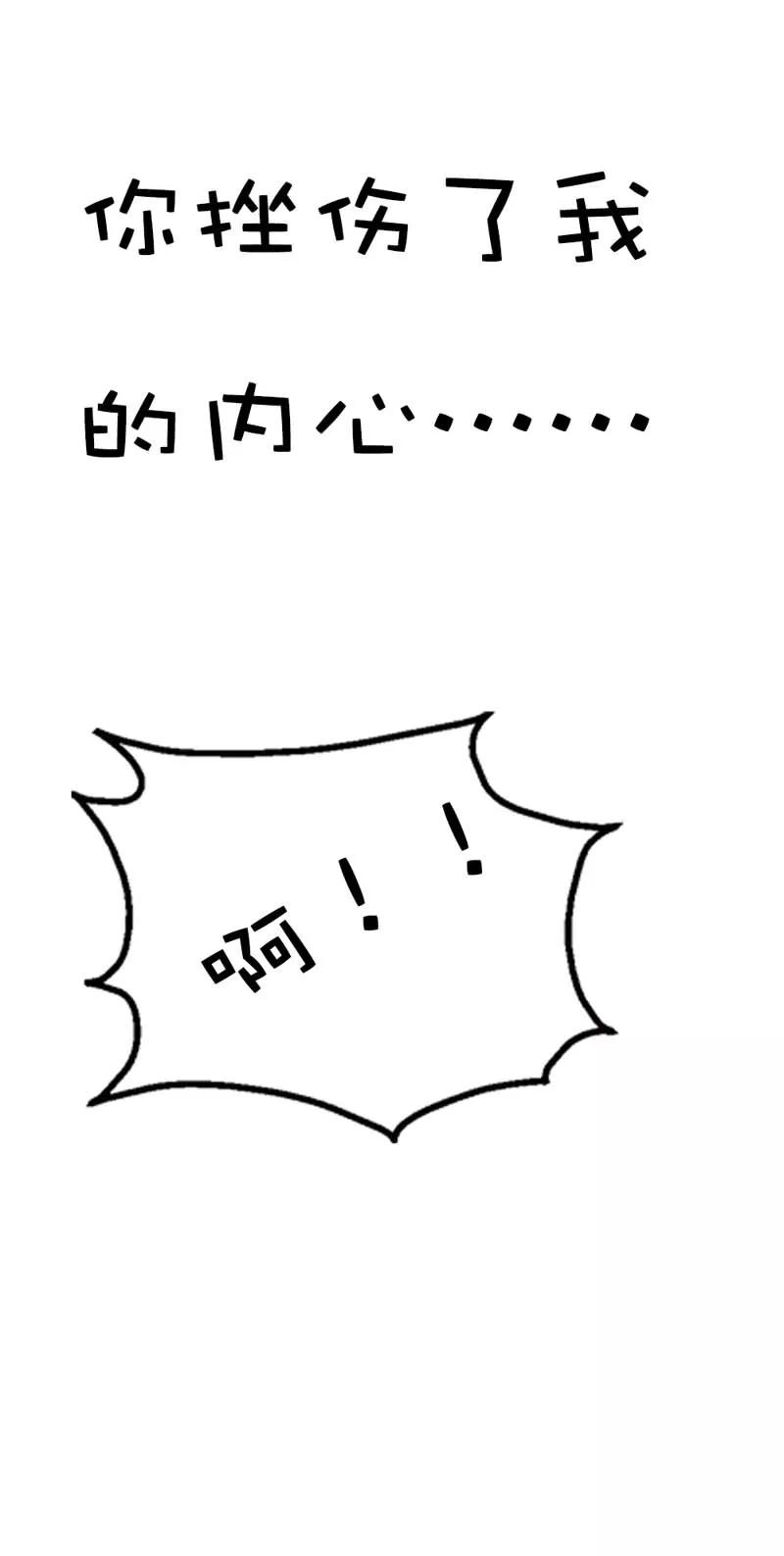《这些神兽有点萌之通天噬宠》第21话 此时此刻只想送你一个白眼 第9页