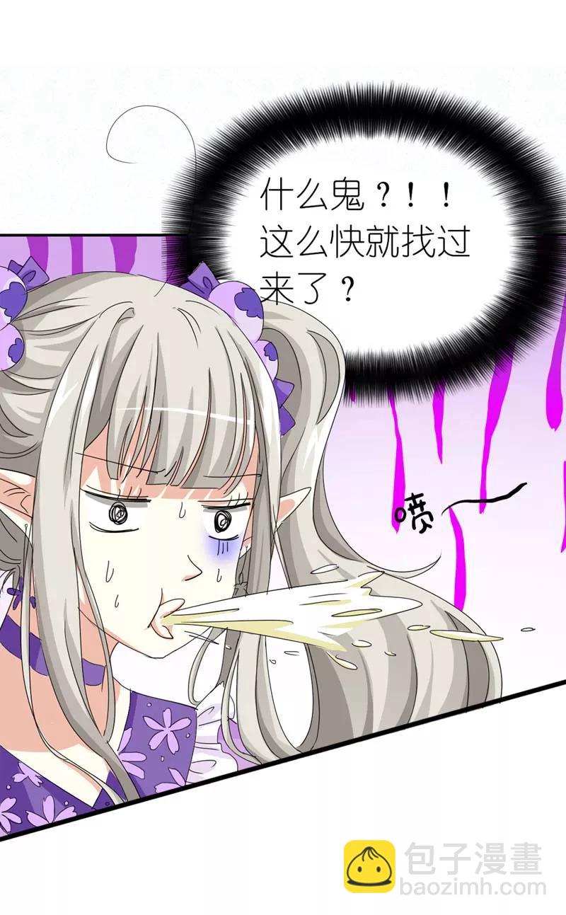 《这些神兽有点萌之通天噬宠》第22话 平胸就平胸吧 第13页