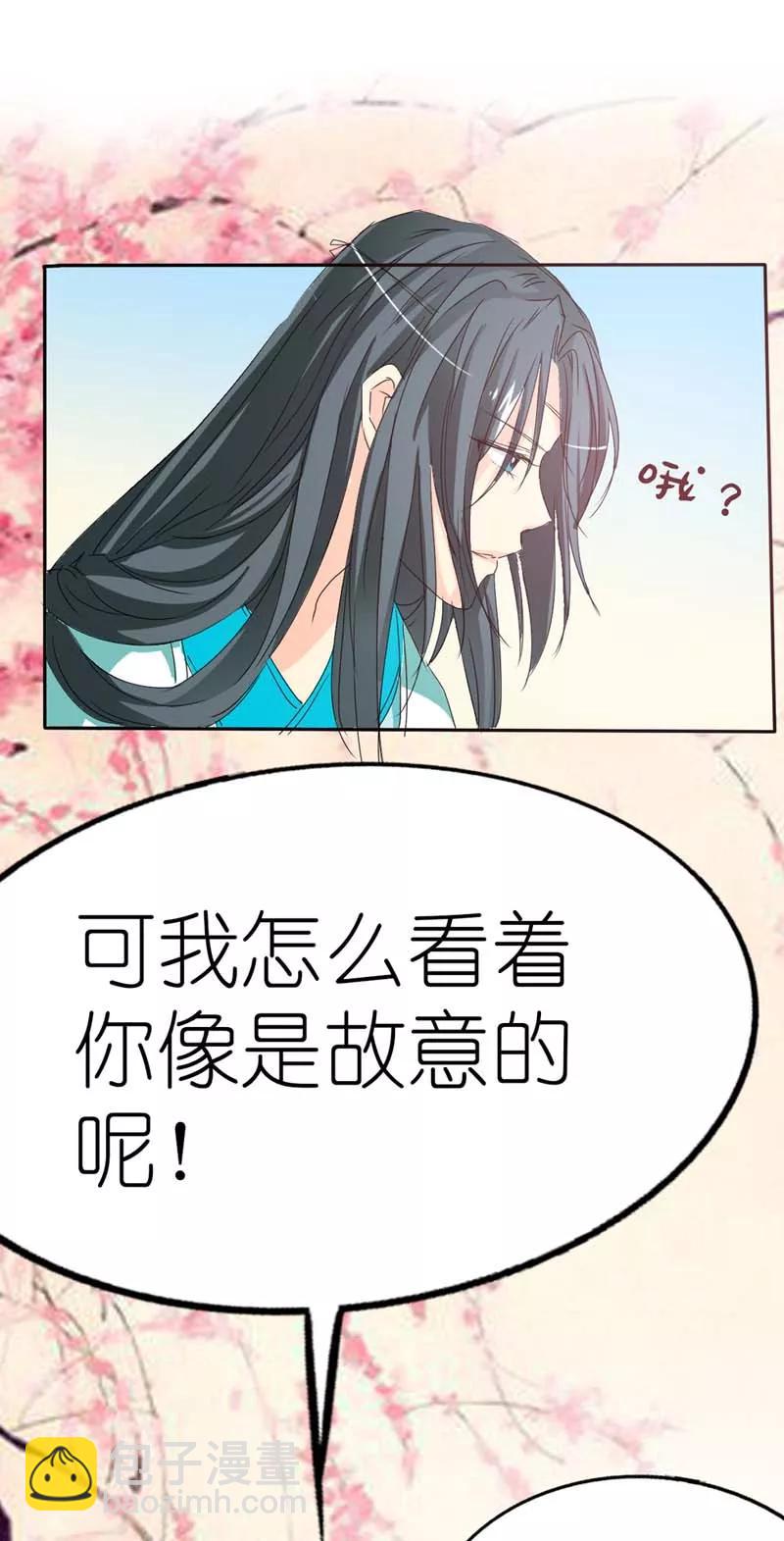 《这些神兽有点萌之通天噬宠》第25话 看着像是故意的 第13页