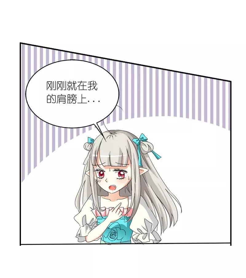 《这些神兽有点萌之通天噬宠》第25话 看着像是故意的 第17页