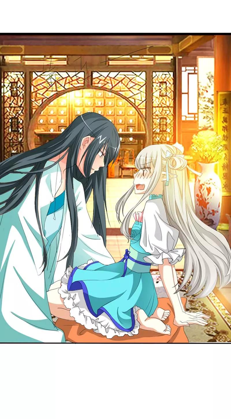 《这些神兽有点萌之通天噬宠》第25话 看着像是故意的 第18页