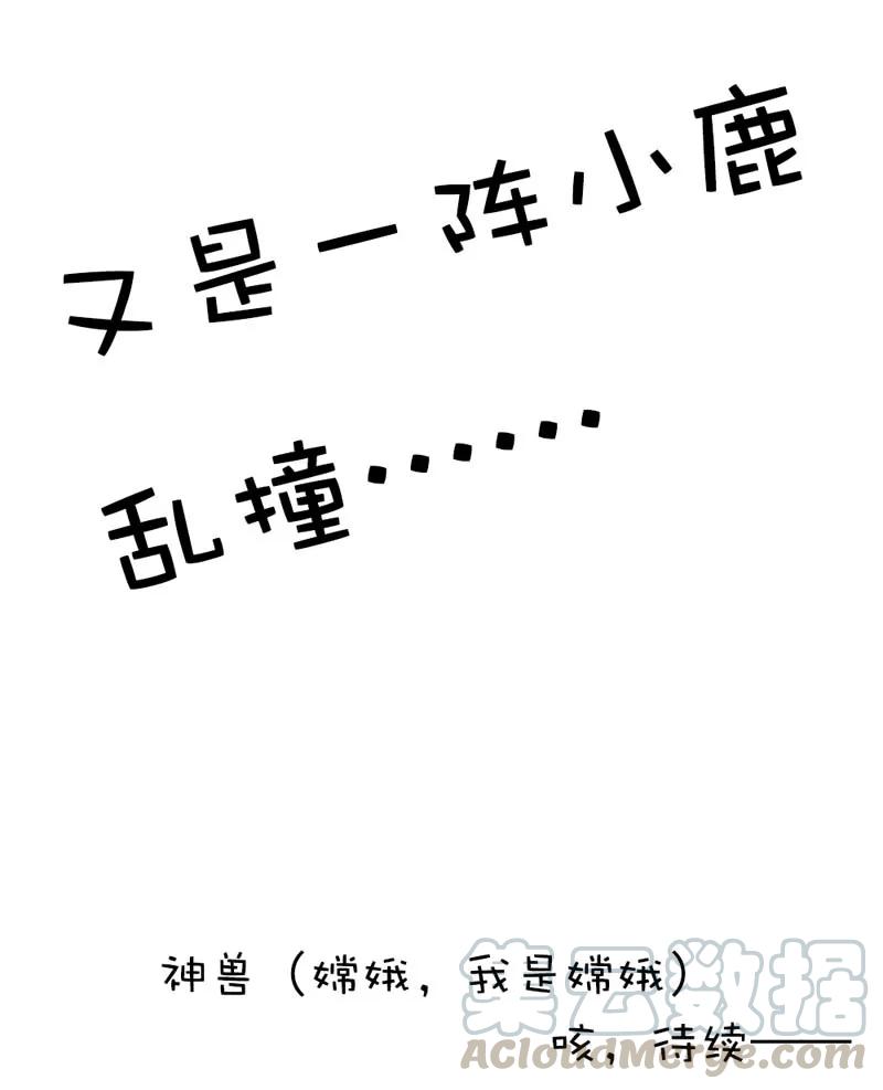 《这些神兽有点萌之通天噬宠》第25话 看着像是故意的 第21页
