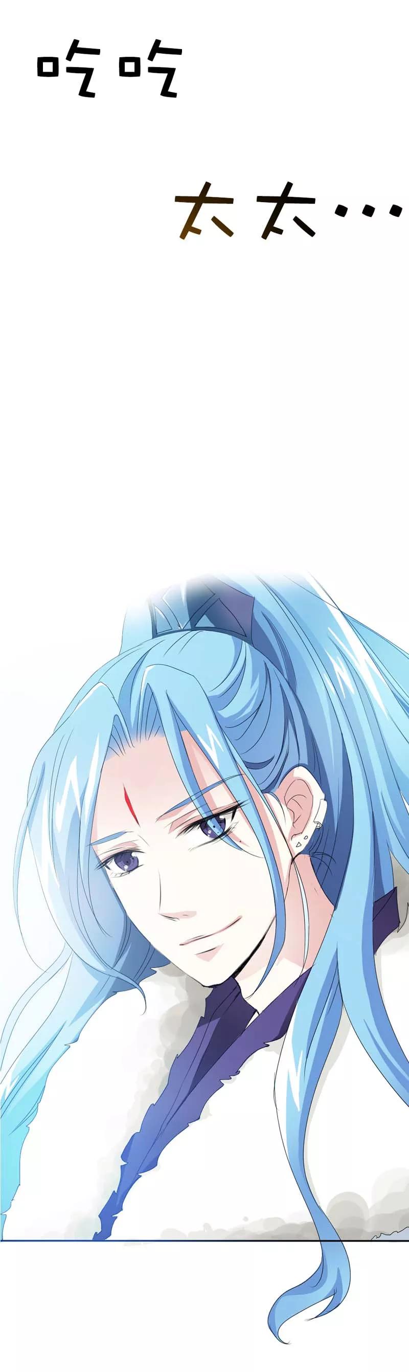《这些神兽有点萌之通天噬宠》第26话 史无前例的尴尬突如其来 第28页