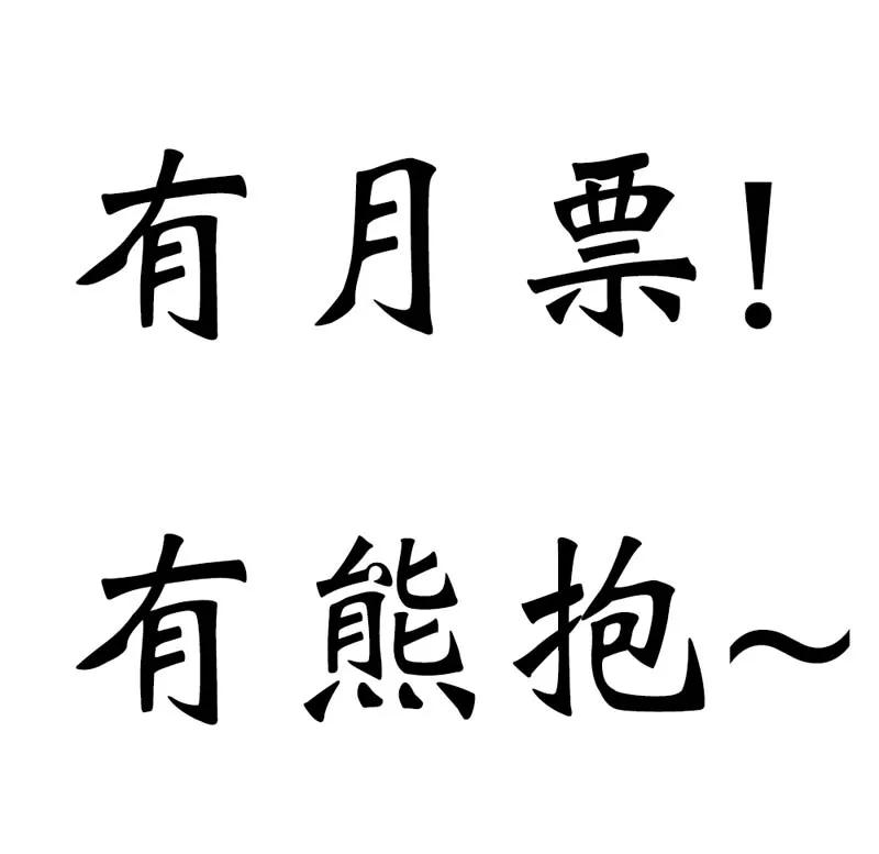《这些神兽有点萌之通天噬宠》第26话 史无前例的尴尬突如其来 第29页