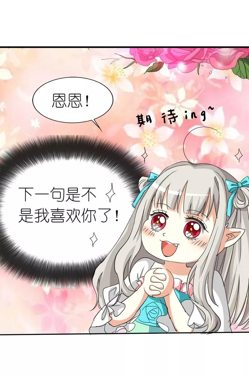 《这些神兽有点萌之通天噬宠》第26话 史无前例的尴尬突如其来 第8页