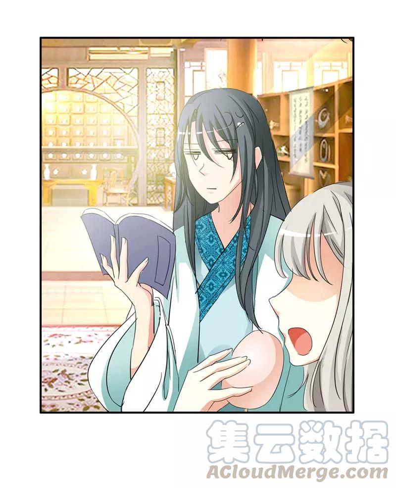 《这些神兽有点萌之通天噬宠》第24话 你靠太近，伦家会不好意思 第21页