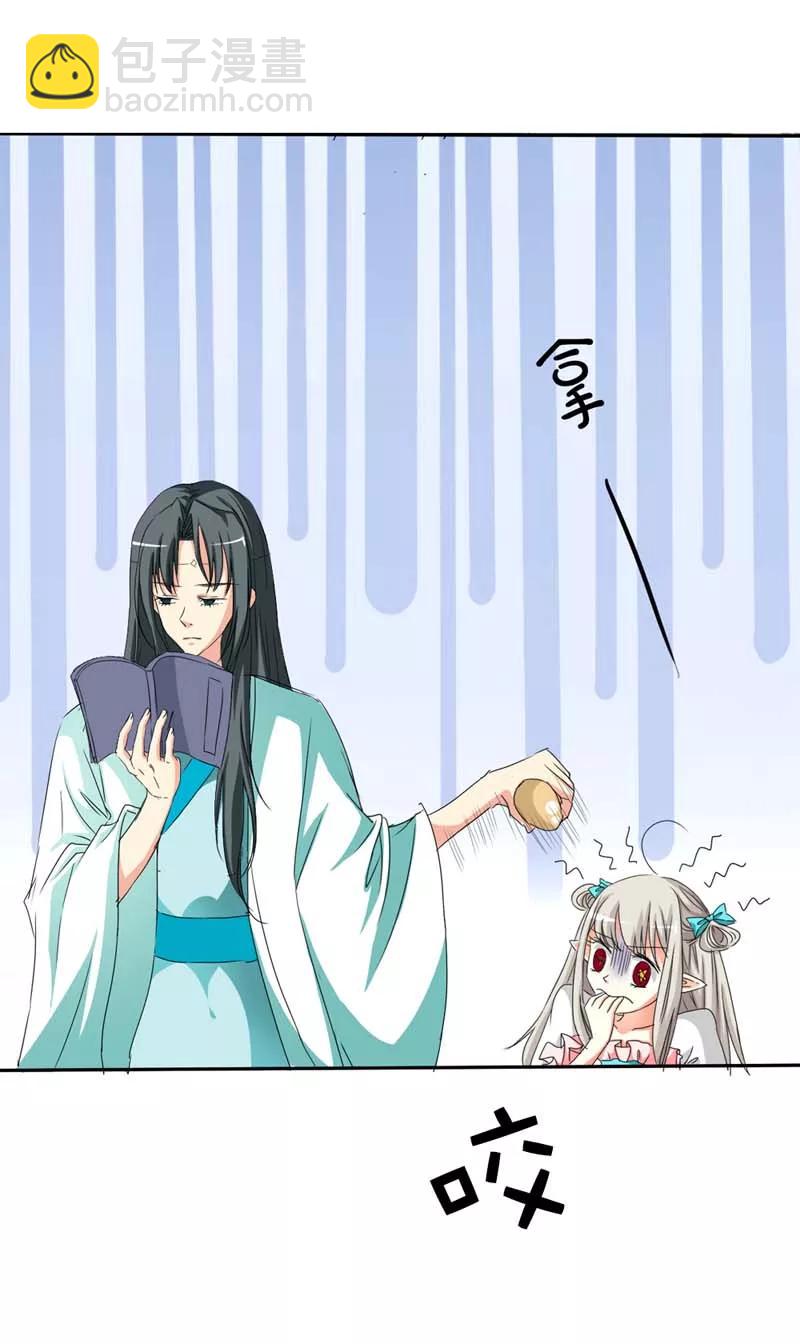《这些神兽有点萌之通天噬宠》第24话 你靠太近，伦家会不好意思 第22页