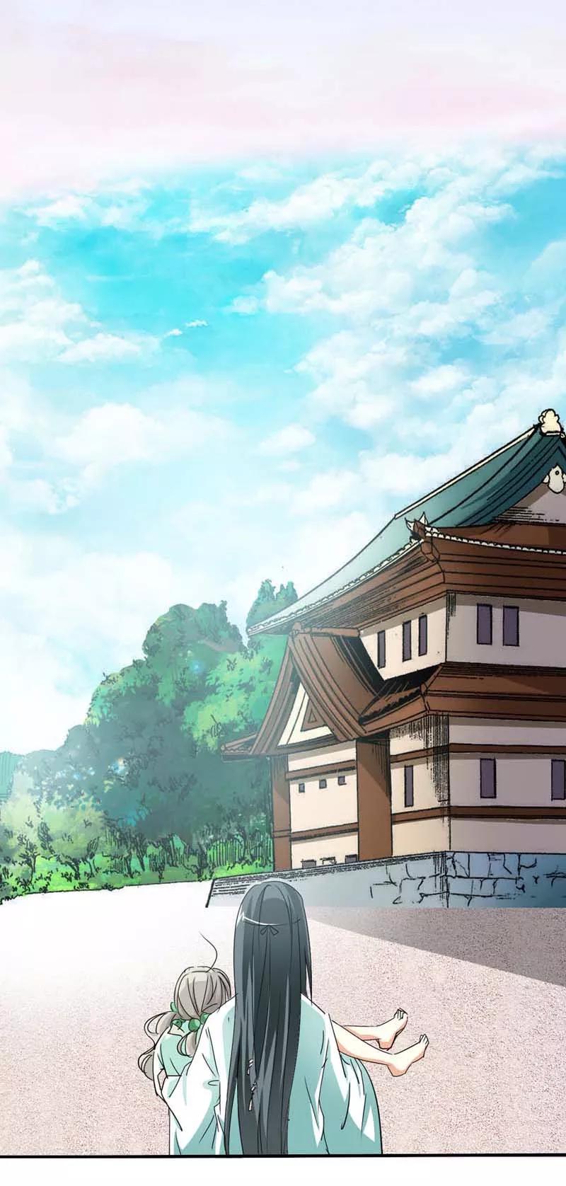 《这些神兽有点萌之通天噬宠》第30话 这是要带我去鸳鸯浴吗 第13页