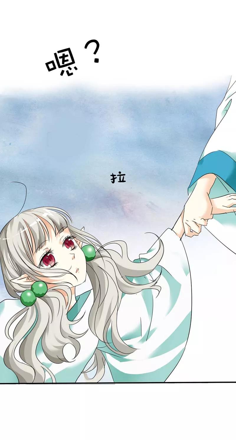 《这些神兽有点萌之通天噬宠》第30话 这是要带我去鸳鸯浴吗 第9页