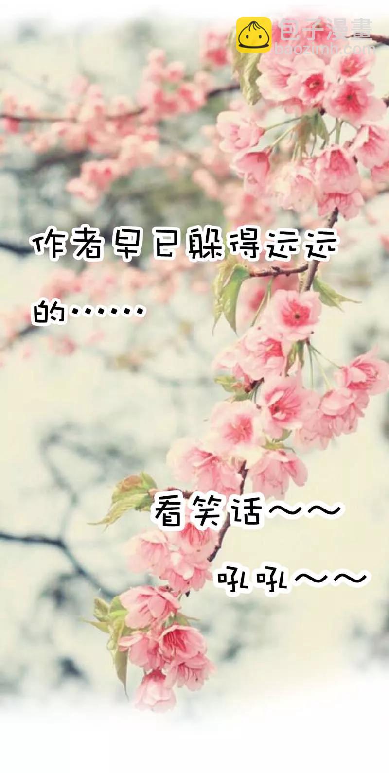 《这些神兽有点萌之通天噬宠》第27话 我控制不住我记几啊 第6页