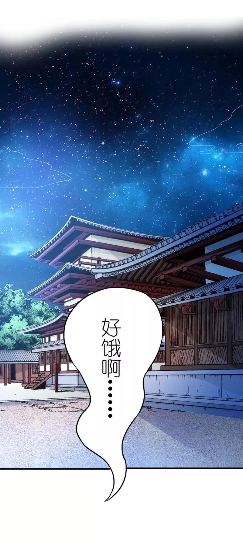 《这些神兽有点萌之通天噬宠》第27话 我控制不住我记几啊 第9页