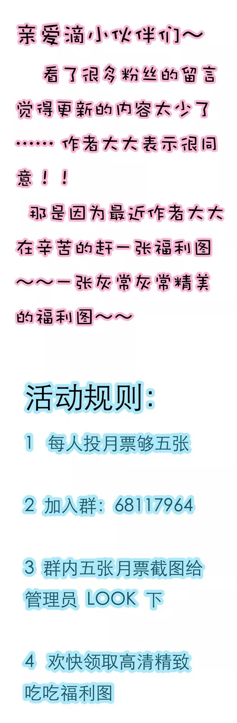 《这些神兽有点萌之通天噬宠》第28话 我的愿望就是鸡腿 第15页