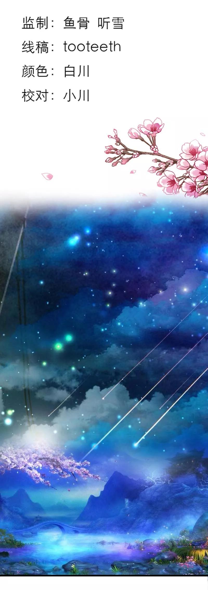 《这些神兽有点萌之通天噬宠》第28话 我的愿望就是鸡腿 第3页