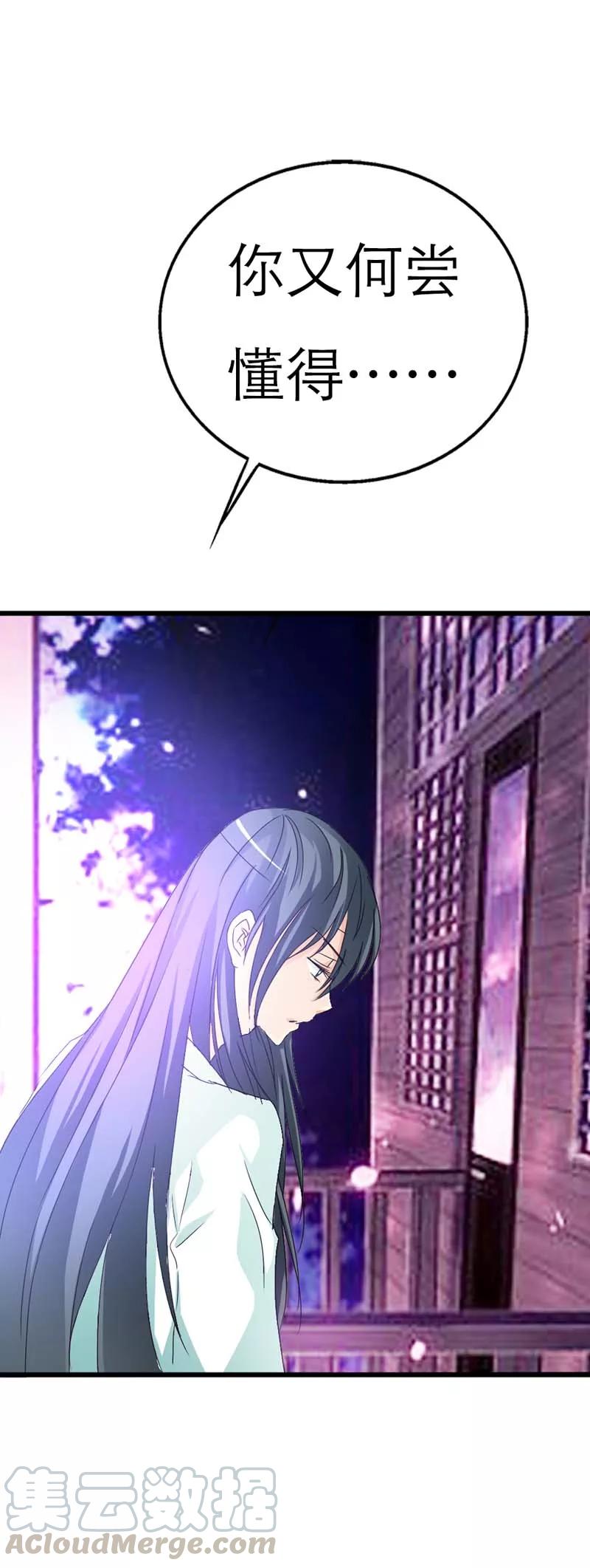 《这些神兽有点萌之通天噬宠》第29话 嗯！啊啊，那个地方 第11页