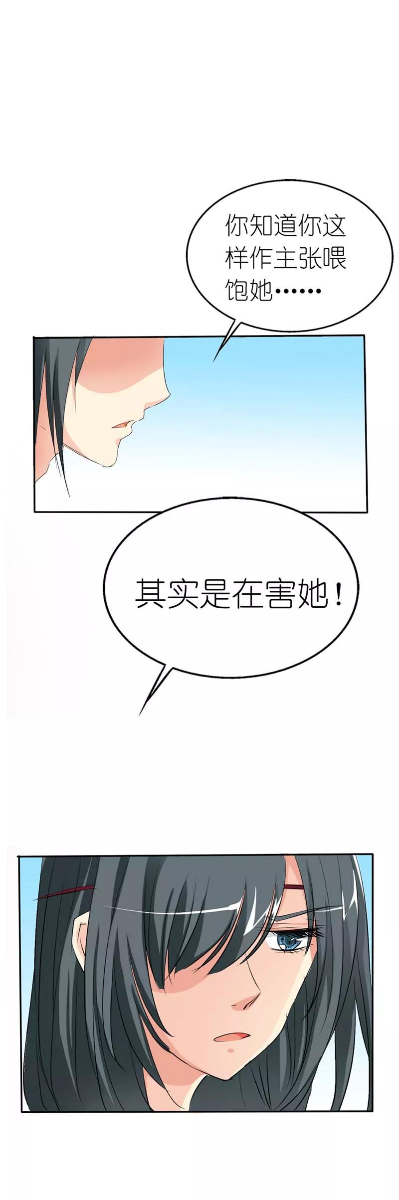 《这些神兽有点萌之通天噬宠》第29话 嗯！啊啊，那个地方 第13页