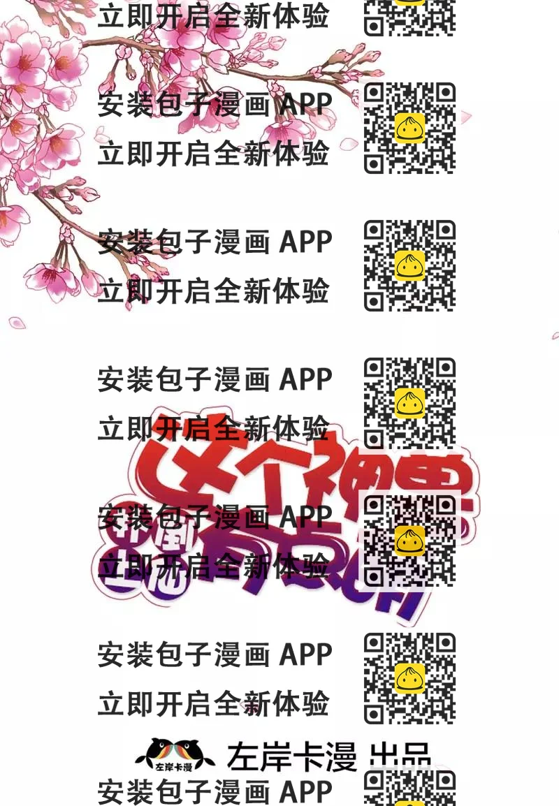 《这些神兽有点萌之通天噬宠》第29话 嗯！啊啊，那个地方 第2页