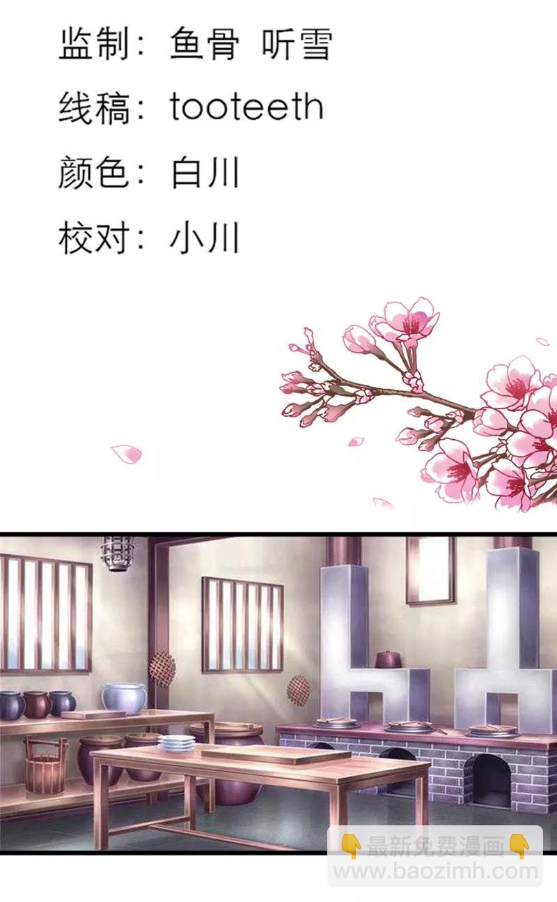 《这些神兽有点萌之通天噬宠》第29话 嗯！啊啊，那个地方 第3页