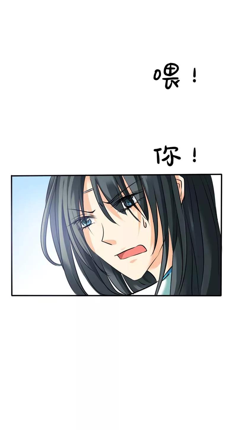 《这些神兽有点萌之通天噬宠》第32话 我就不信你没有欲望 第10页